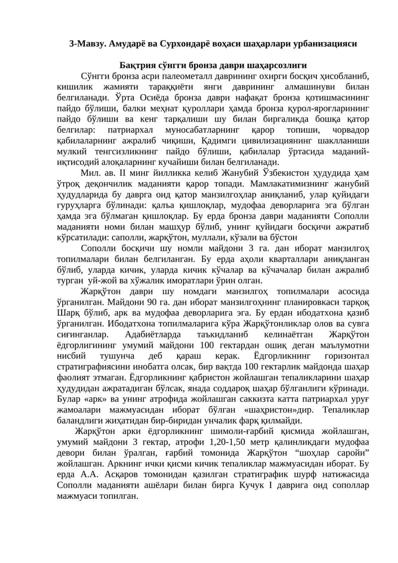Сополли маданияти