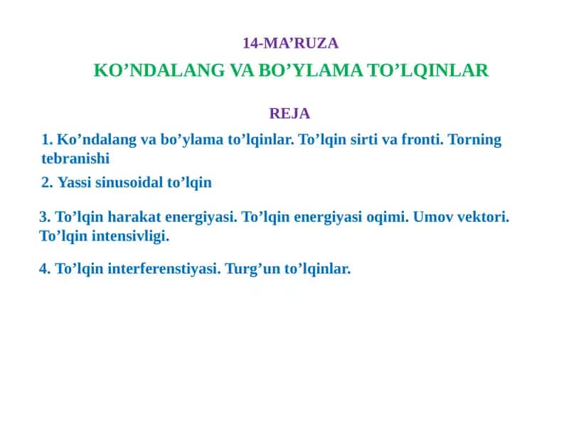 Kundalang va boʻyalma toʻlqinlar