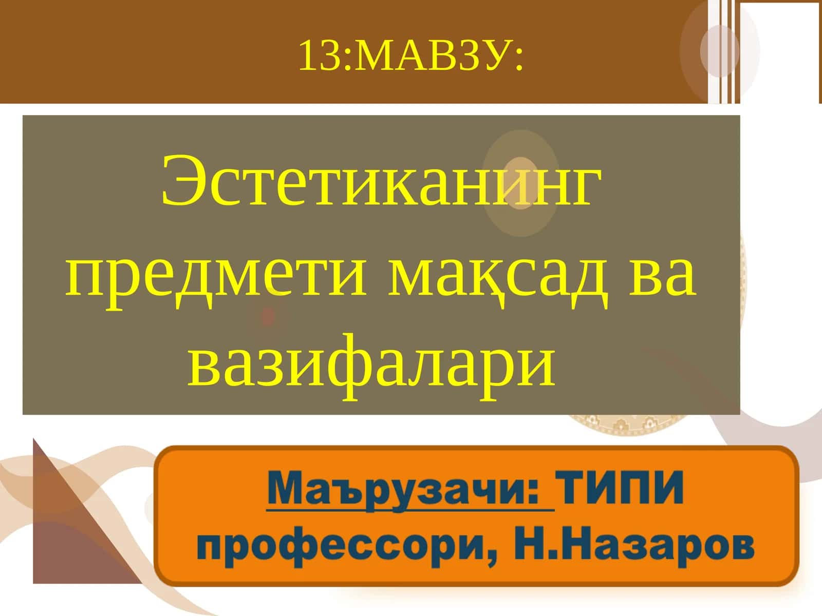 Эстетиканинг предмети мақсад ва вазифалари