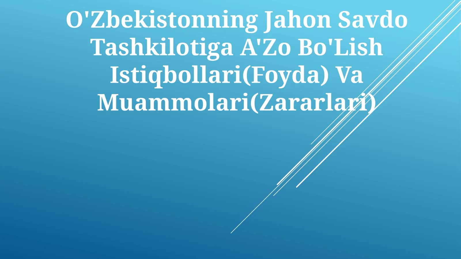 O'Zbekistonning Jahon Savdo Tashkilotiga A'Zo Bo'Lish Istiqbollari(Foyda) Va Muammolari(Zararlari)