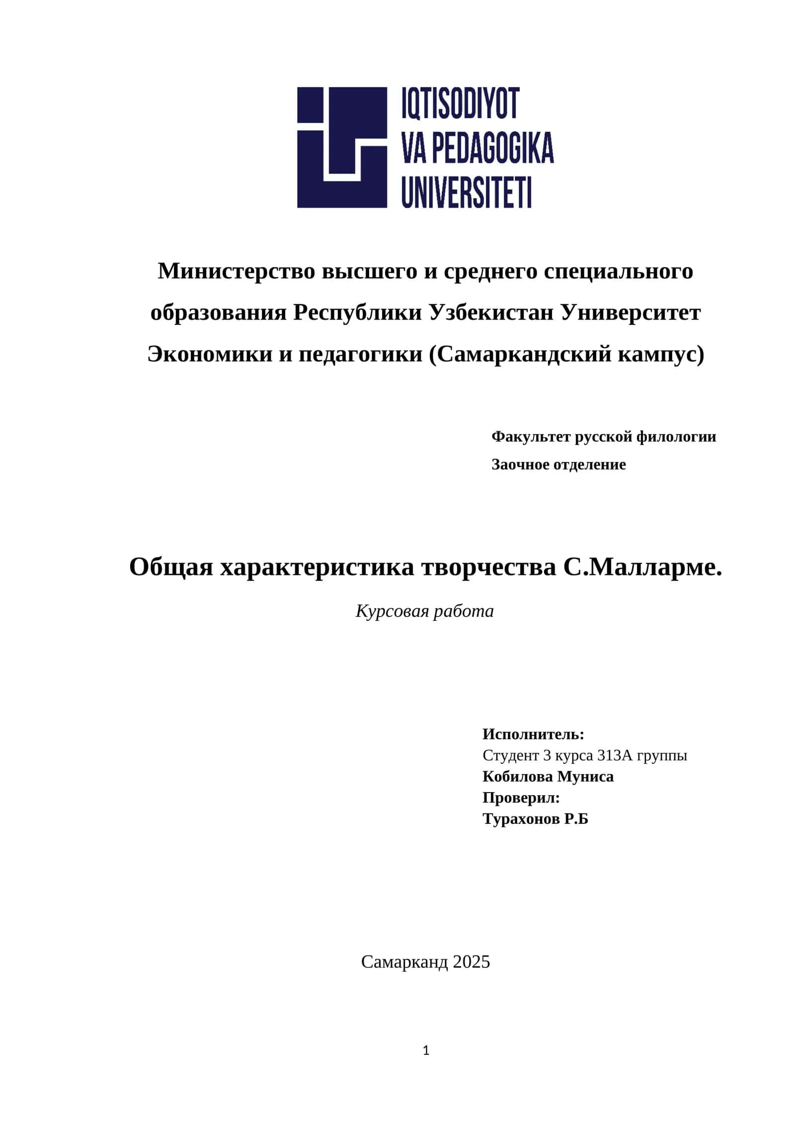Общая характеристика творчества С.Малларме