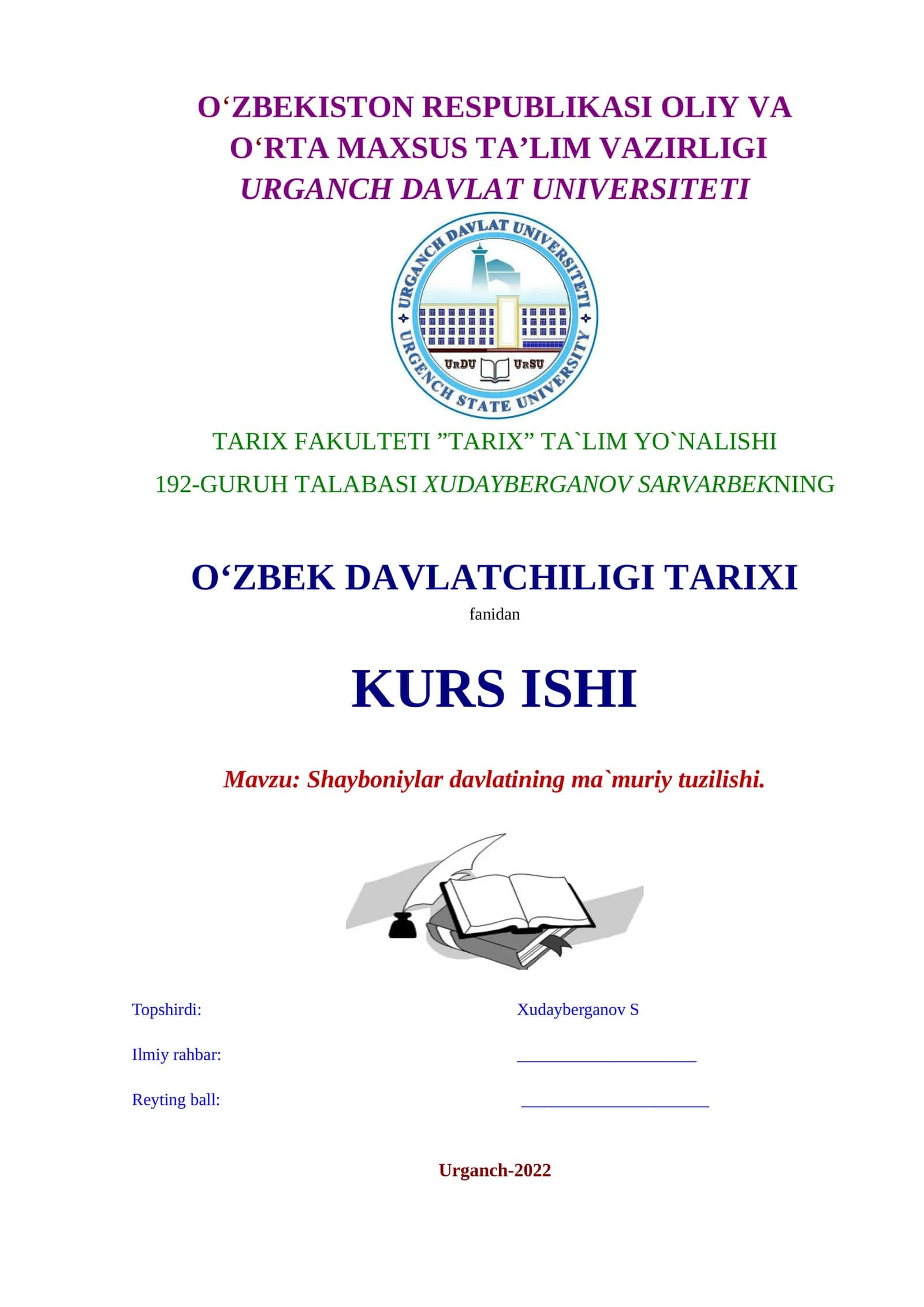 Shayboniylar davlatining ma`muriy tuzilishi