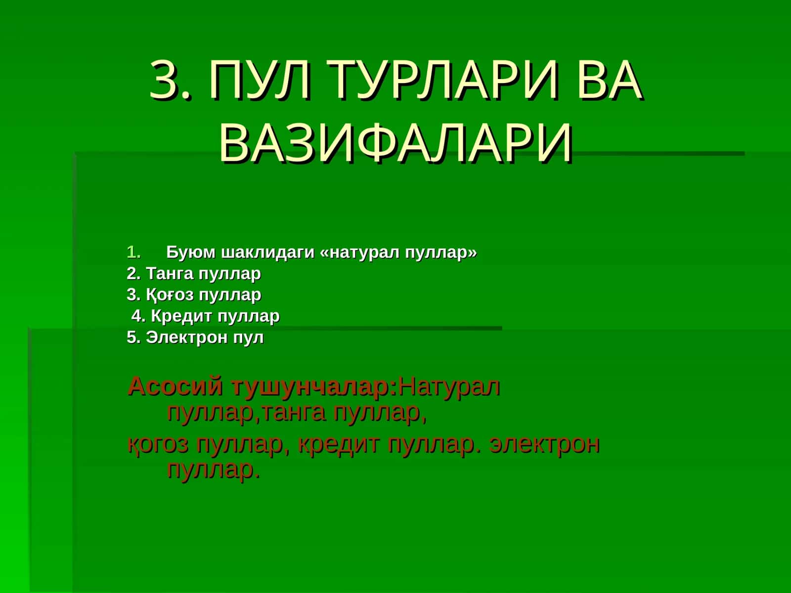 ПУЛТУРЛАРИ ВА ВАЗИФАЛАРИ