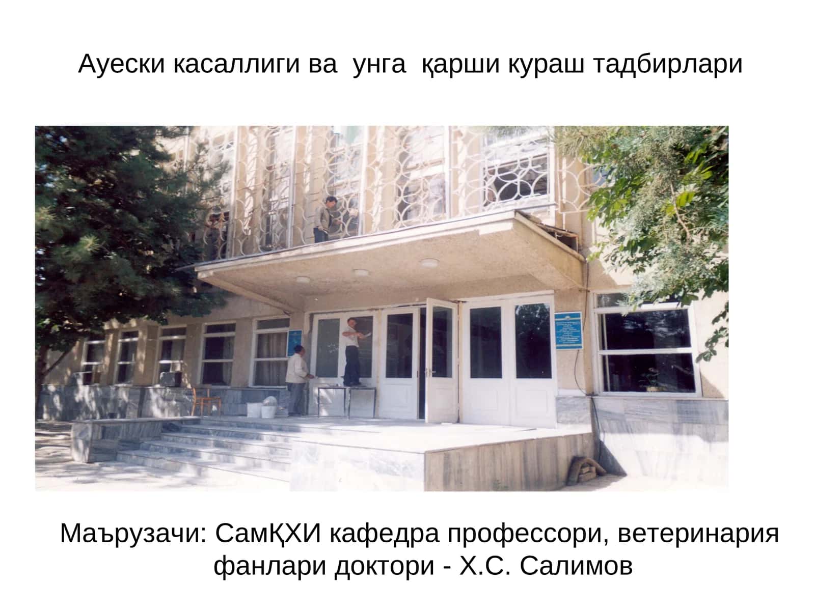 Ауески касаллиги ваунгақарши кураштадбирлари