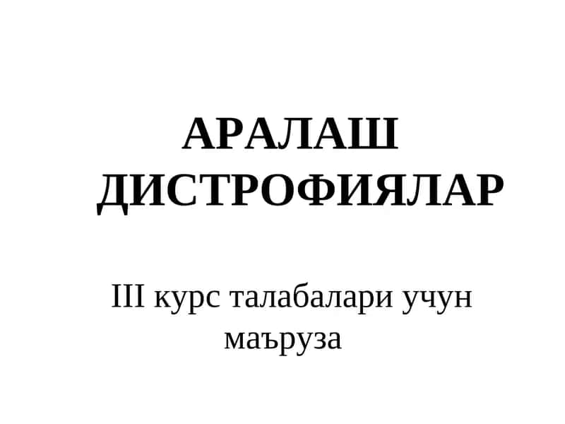 Эндоген пигментациялар