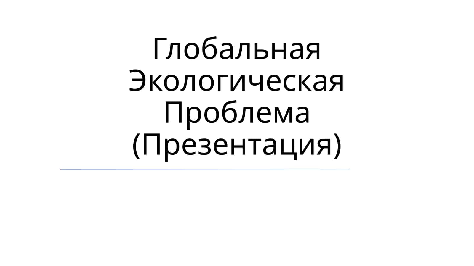 Global ekologik muammolar