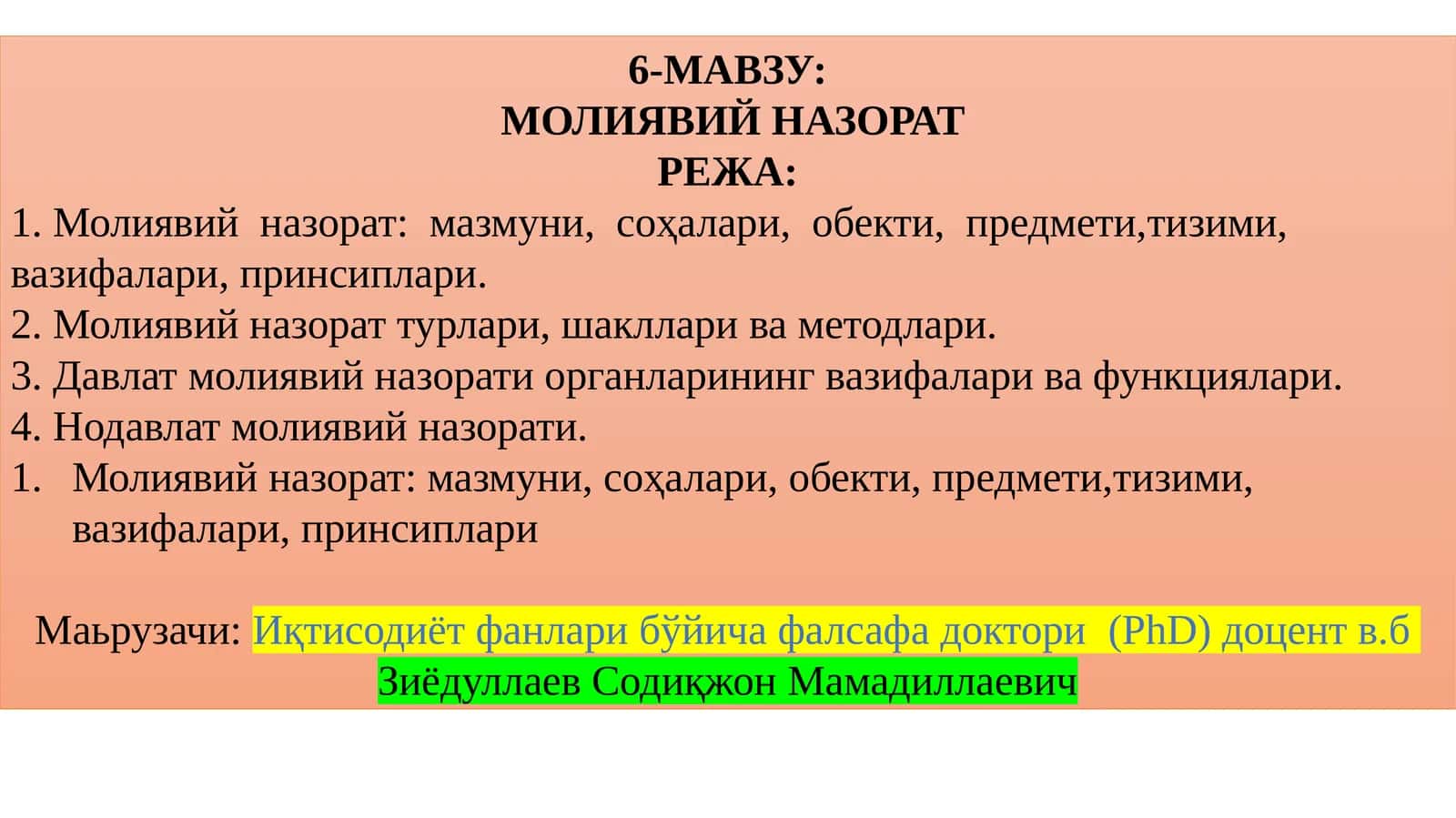 МОЛИЯВИЙ НАЗОРАТ