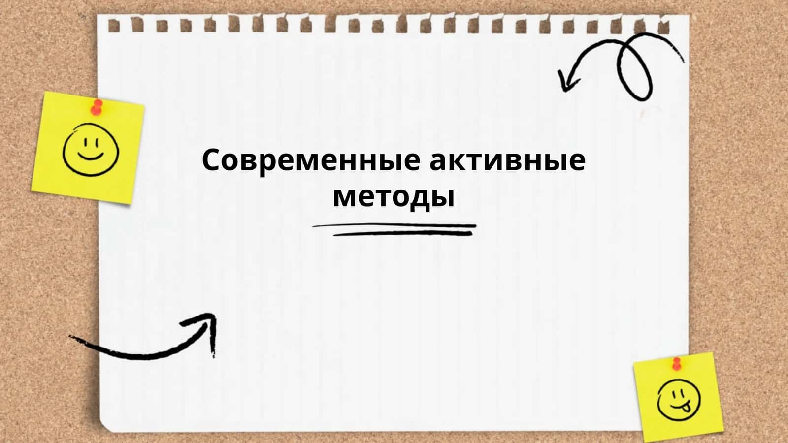 Проектное обучение