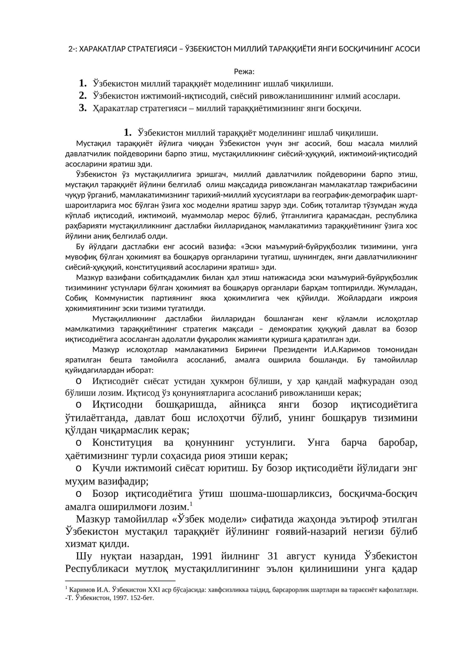 Ҳаракатлар стратегияси – Ўзбекистон миллий тараққиёти янги босқичининг асоси