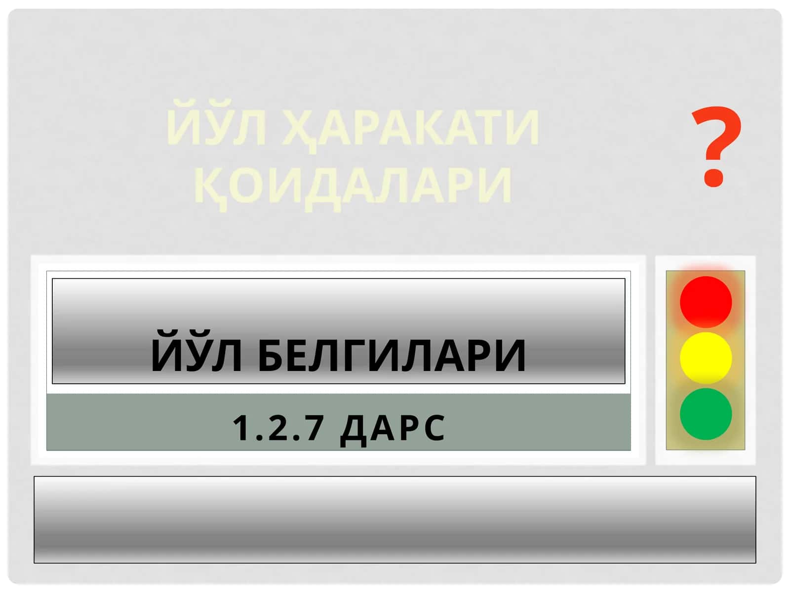 Taqiqlovchi belgilar
