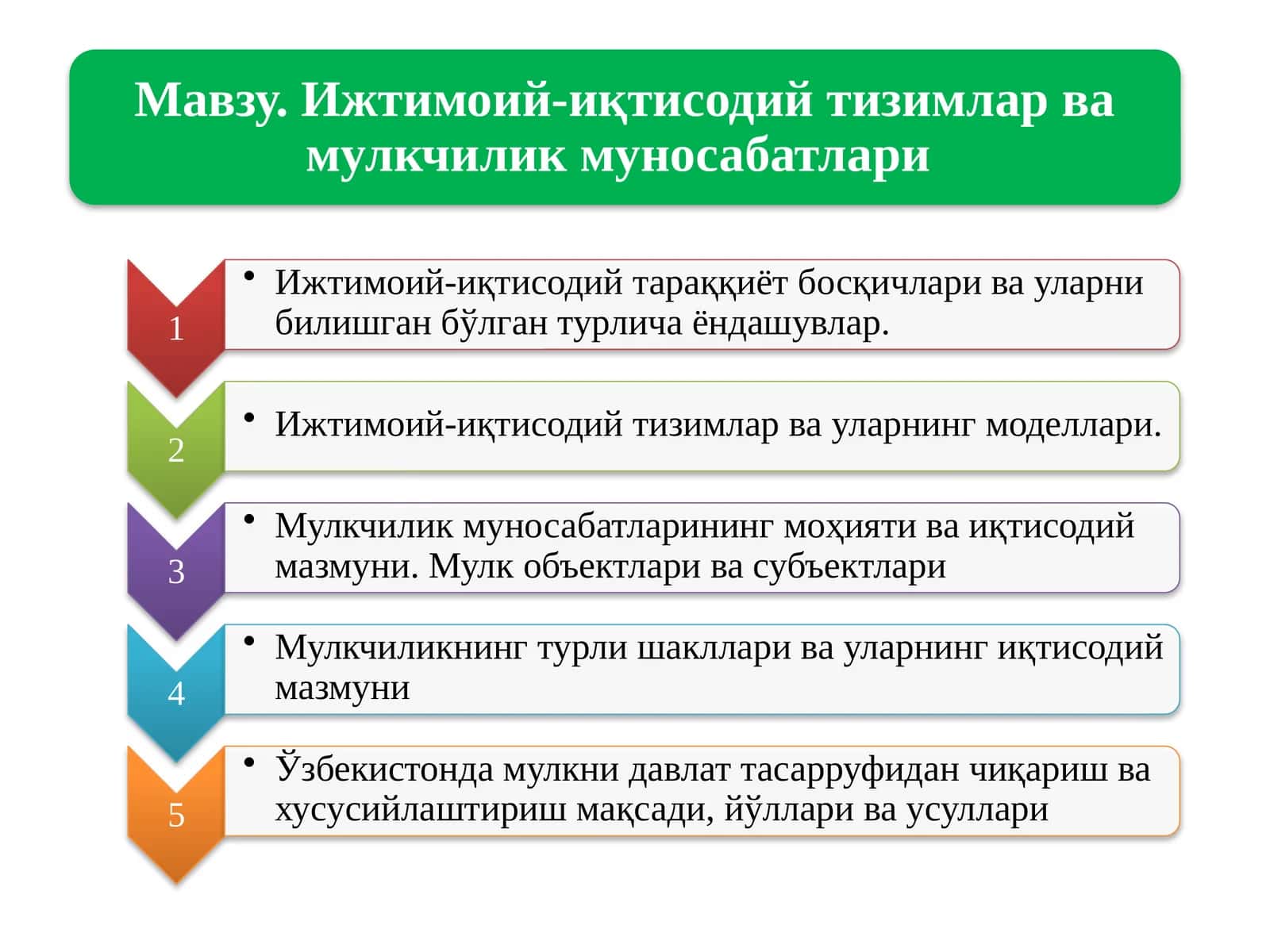 Ижтимоий-иқтисодий тизимлар ва мулкчилик муносабатлари