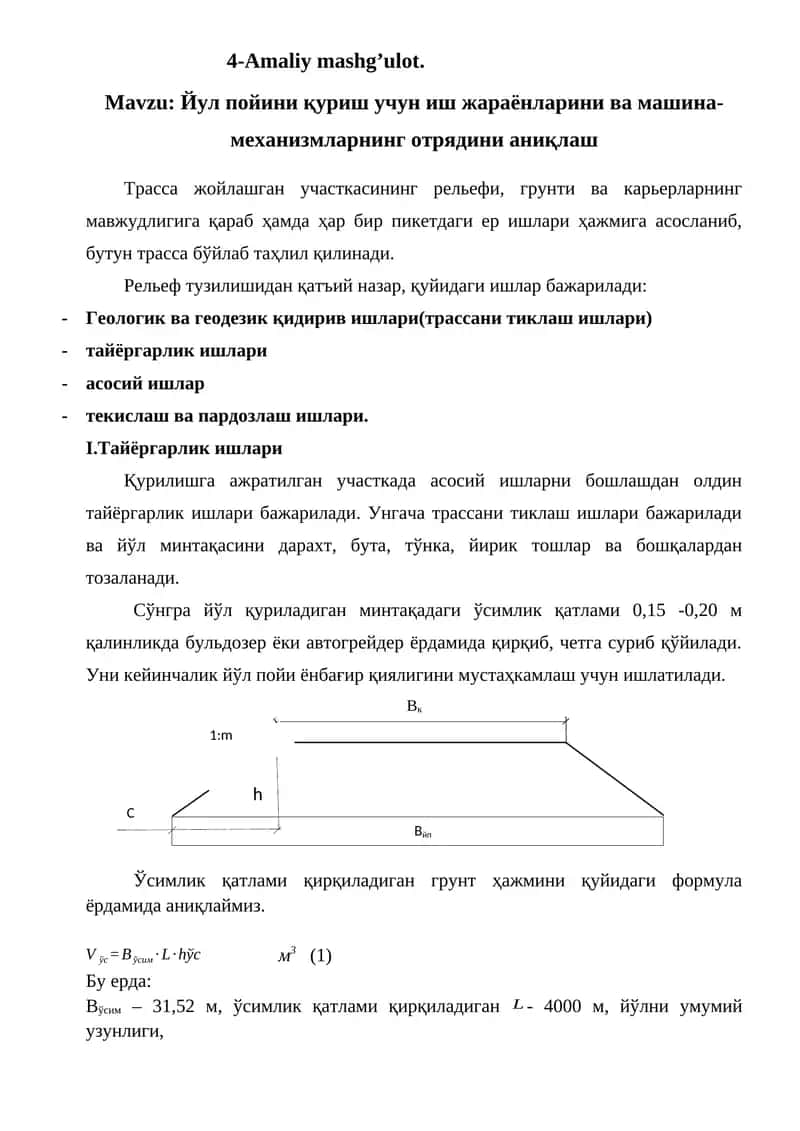 Йул пойини қуриш учун иш жараёнларини ва машина-механизмларнинг отрядини аниқлаш