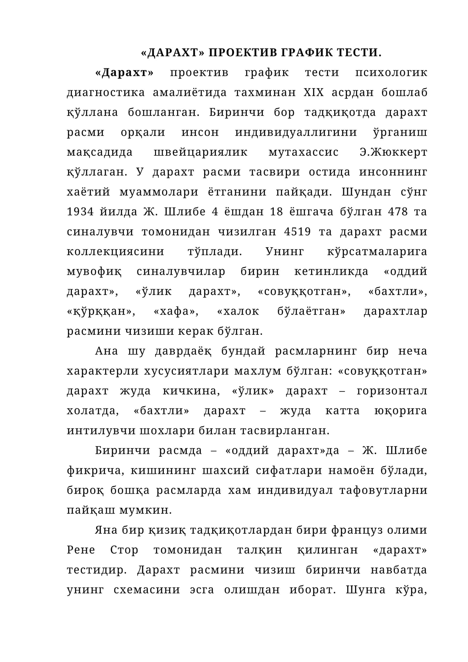 «ДАРАХТ» ПРОЕКТИВ ГРАФИК ТЕСТИ