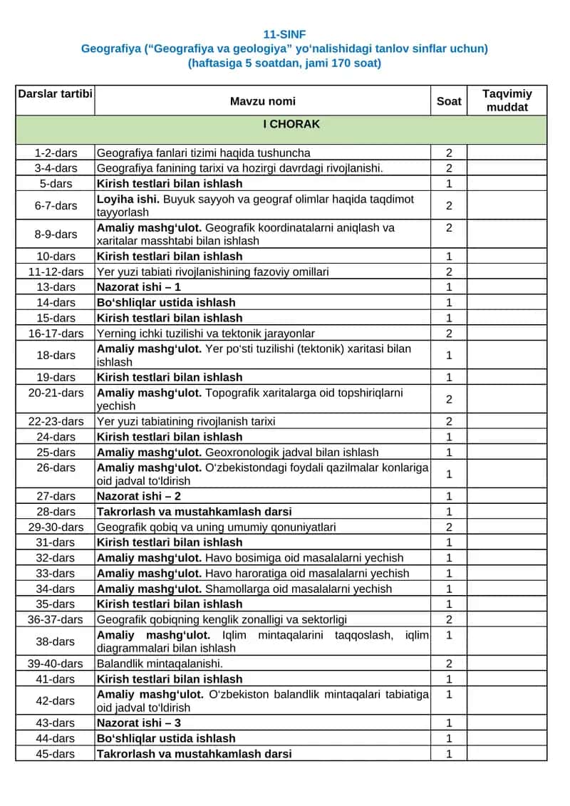 Geografiya (“Geografiya va geologiya” yo‘nalishidagi tanlov sinflar uchun)