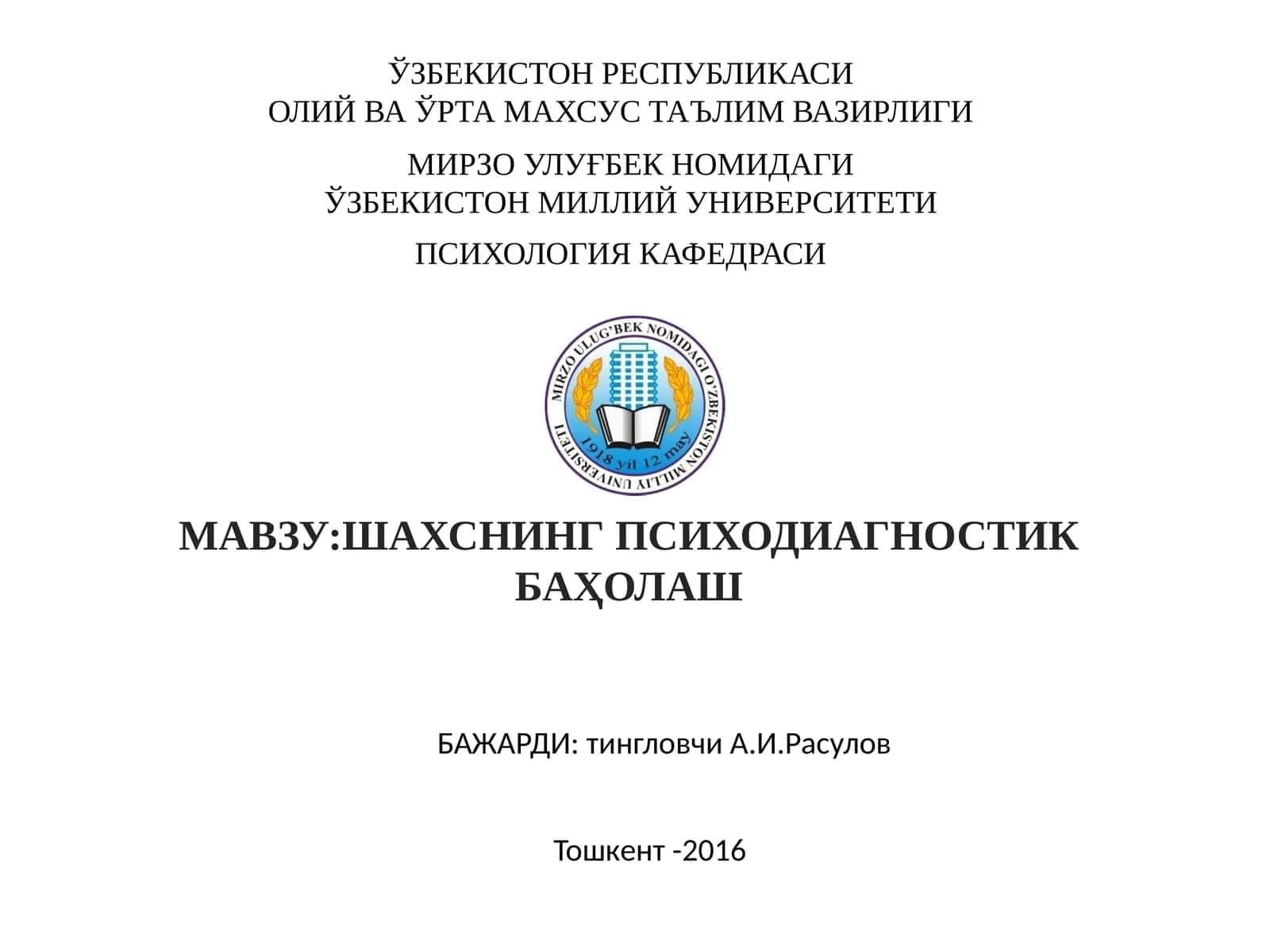 ШАХСНИНГ ПСИХОДИАГНОСТИК БАҲОЛАШ