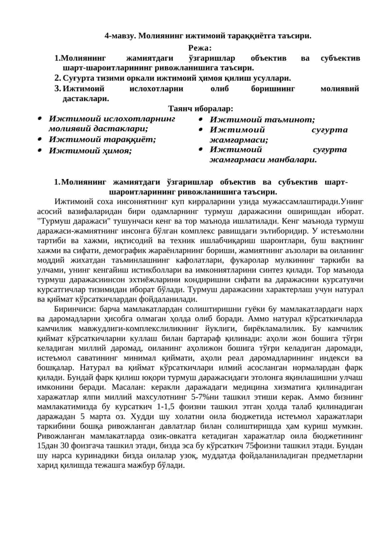Молиянинг ижтимоий тараққиётга таъсири