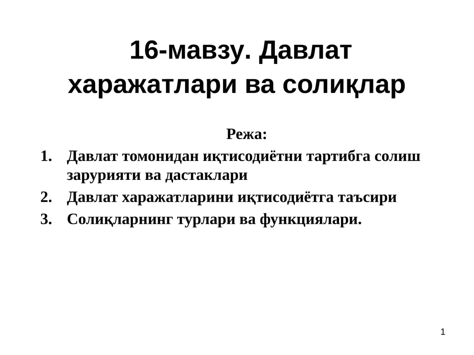 16-мавзу. Давлат харажатлари ва солиқлар