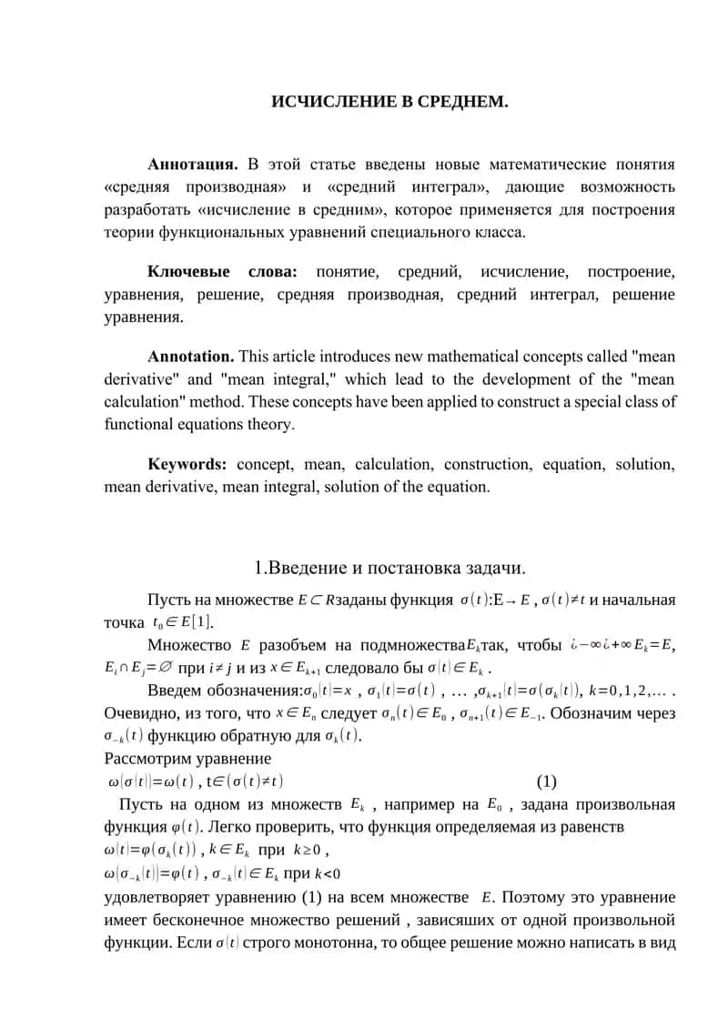 maqola algebra rus tilida