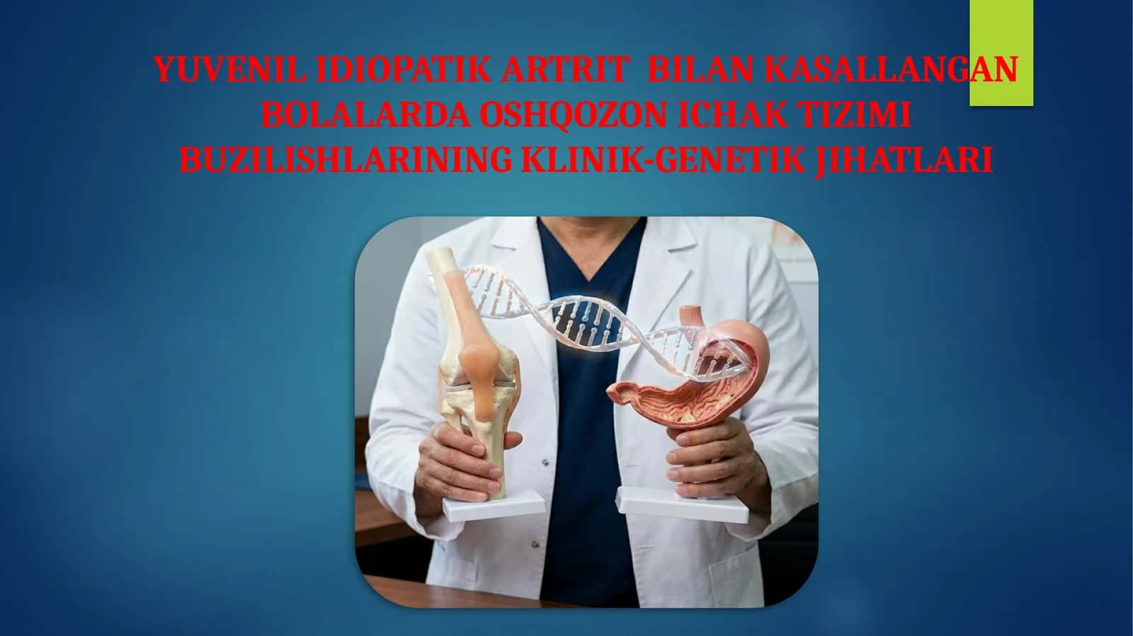 YUVENIL IDIOPATIK ARTRIT BILAN KASALLANGAN BOLALARDA OSHQOZON ICHAK TIZIMI BUZILISHLARINING KLINIK-GENETIK JIHATLARI