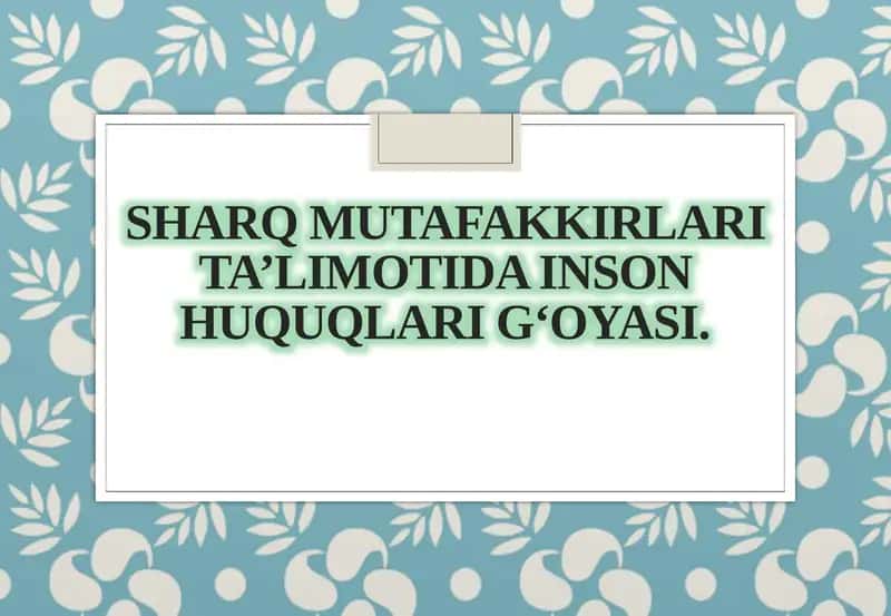 Sharq mutafakkirlari ta’limotida inson huquqlari g‘oyasi