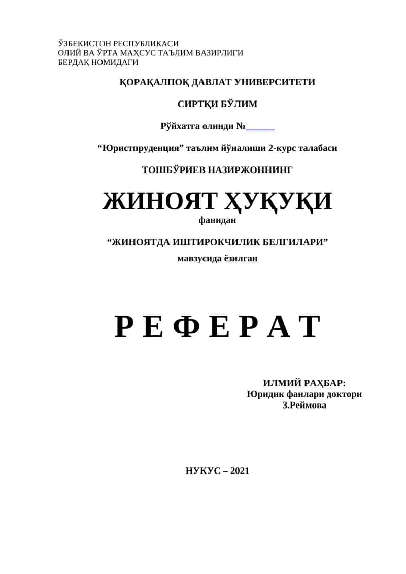 Jinoyatda ishtirokchilik belgilari