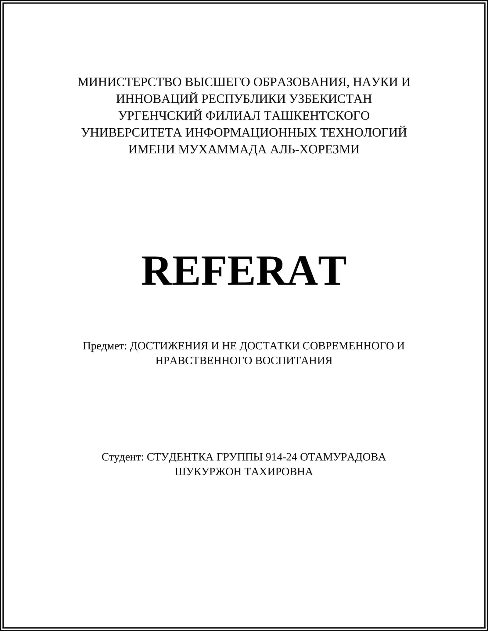 Современные методики нравственного воспитания