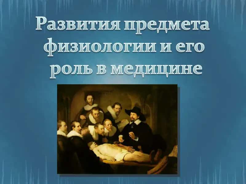 - Tags (comma-separated): древнегреческие врачи, история медицины, Гиппократ, Аристотель, Гален, анатомия