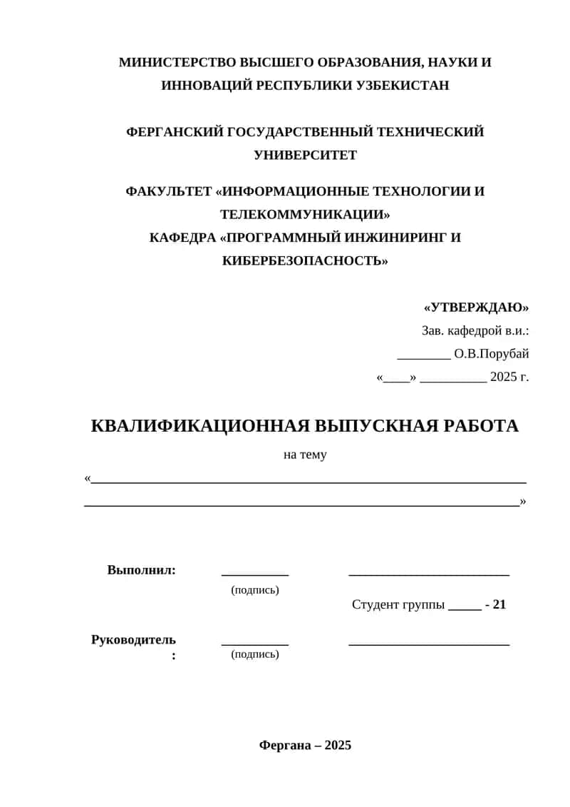 КВАЛИФИКАЦИОННАЯ ВЫПУСКНАЯ РАБОТА