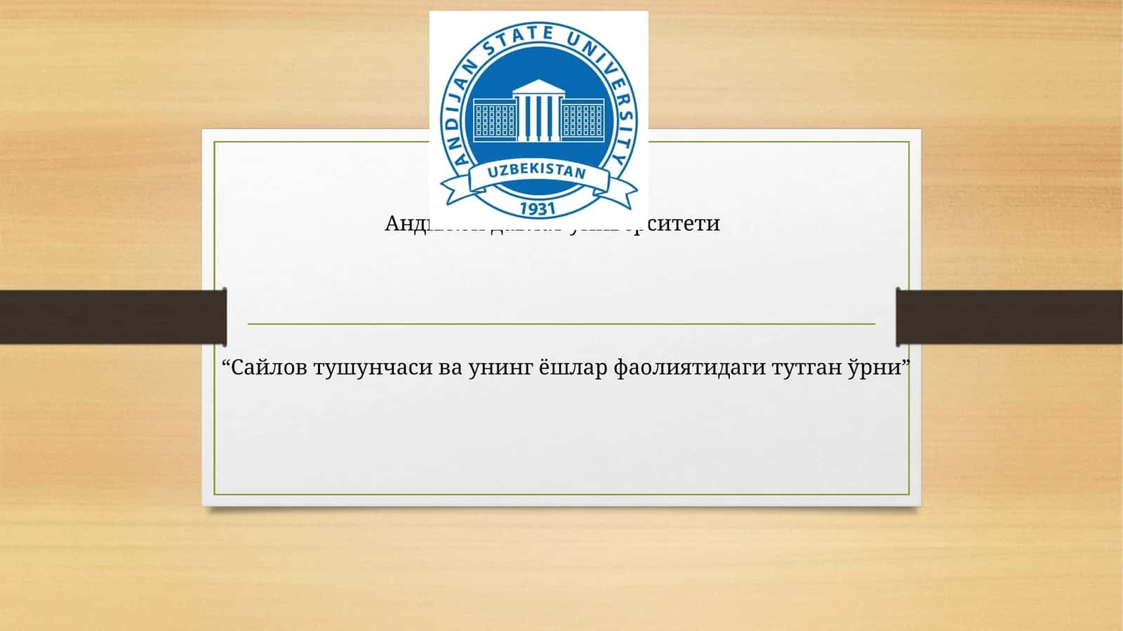 Сайлов тушунчаси ва унинг ёшлар фаолиятидаги тутган ўрни