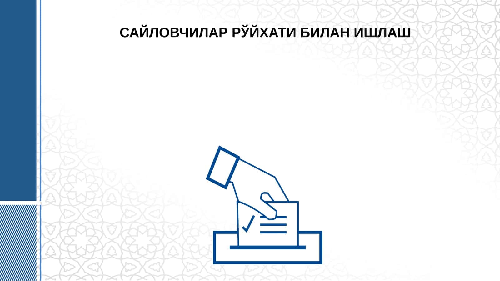 САЙЛОВЧИЛАРНИНГ РЎЙХАТЛАРИ
