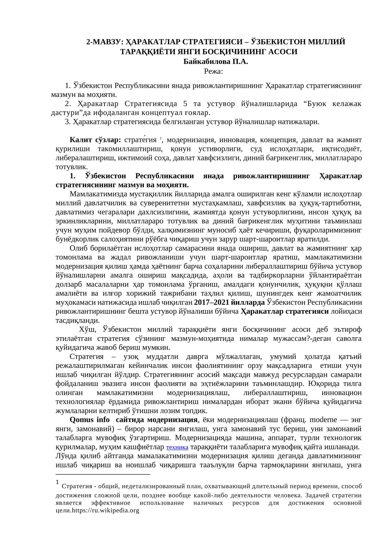 Ҳаракатлар стратегияси – Ўзбекистон миллий тараққиёти янги босқичининг асоси