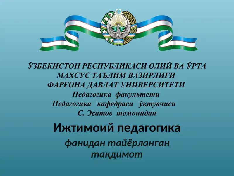 Ижтимоий педагогика