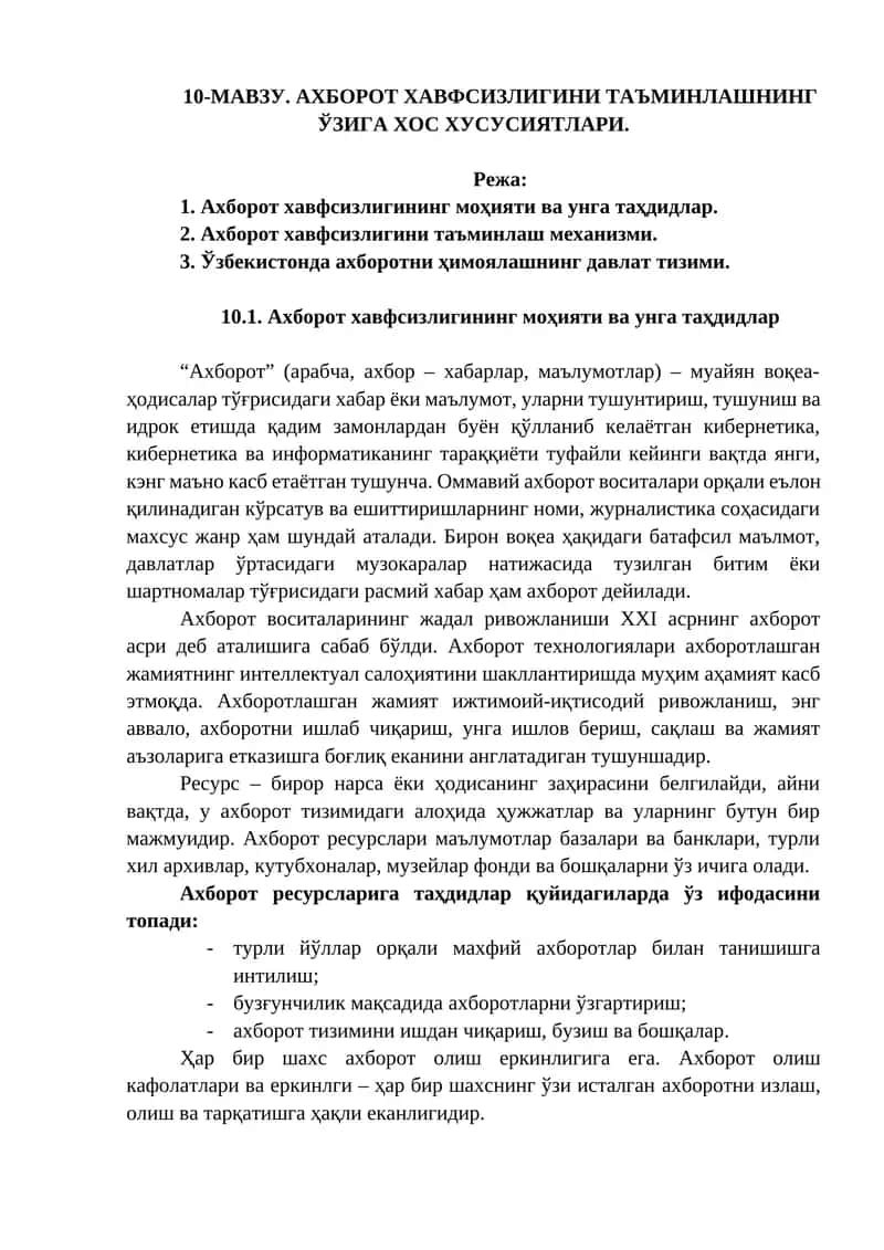 10-МАВЗУ. АХБОРОТ ХАВФСИЗЛИГИНИ ТАЪМИНЛАШНИНГ ЎЗИГА ХОС ХУСУСИЯТЛАРИ