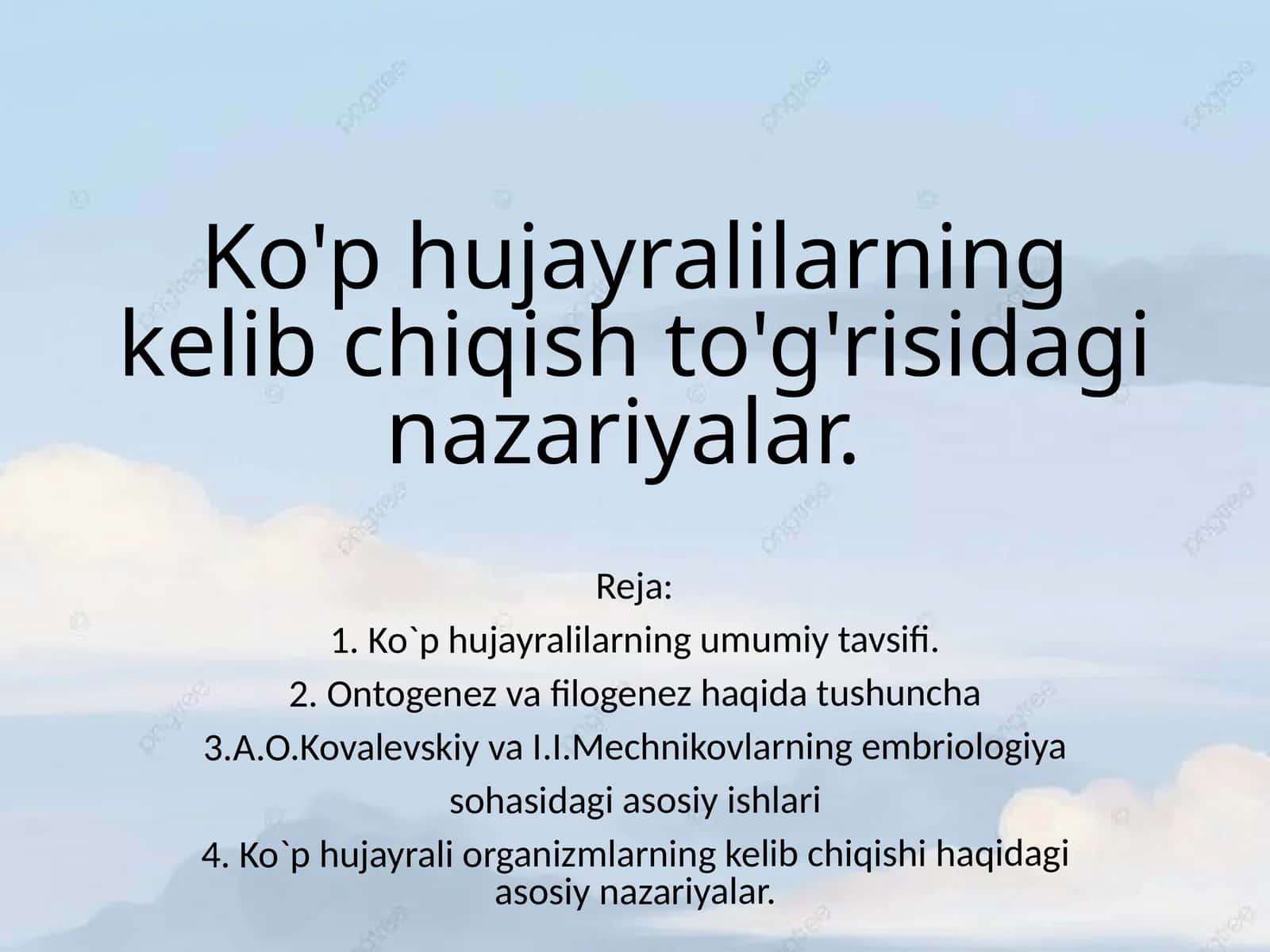 Ko'phujayralilarning kelib chiqishi to'g'risidagi nazariyalar