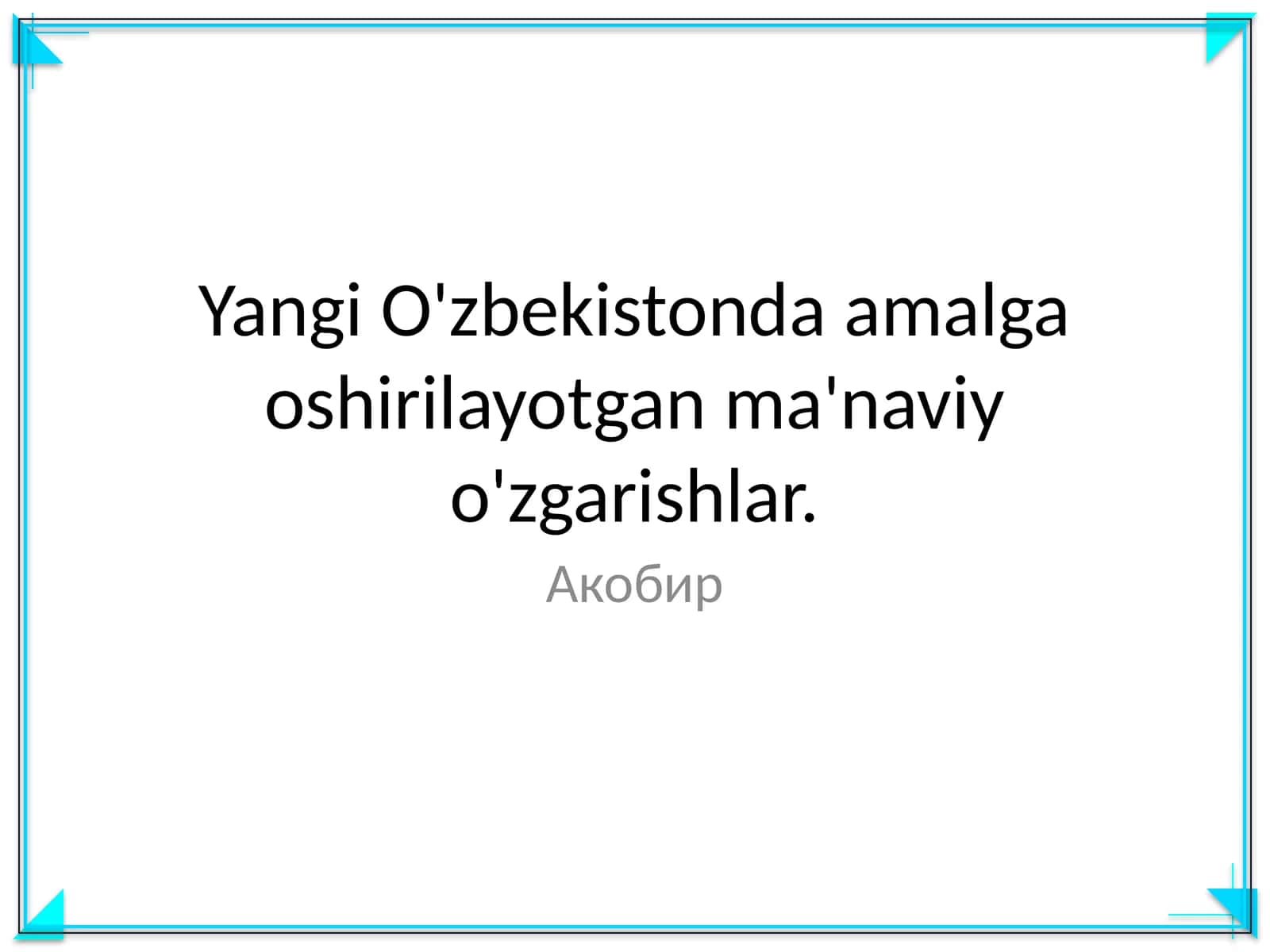 Yangi O'zbekistonda amalga oshirilayotgan ma'naviy o'zgarishlar