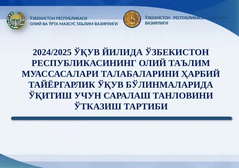 Олий Таълим Муассасалари Талабалари Ҳарбий Тайёргарлик Ўқув Бўлинмалари