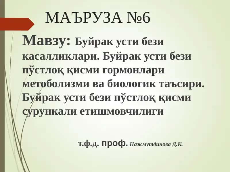 Буйрак усти безлари