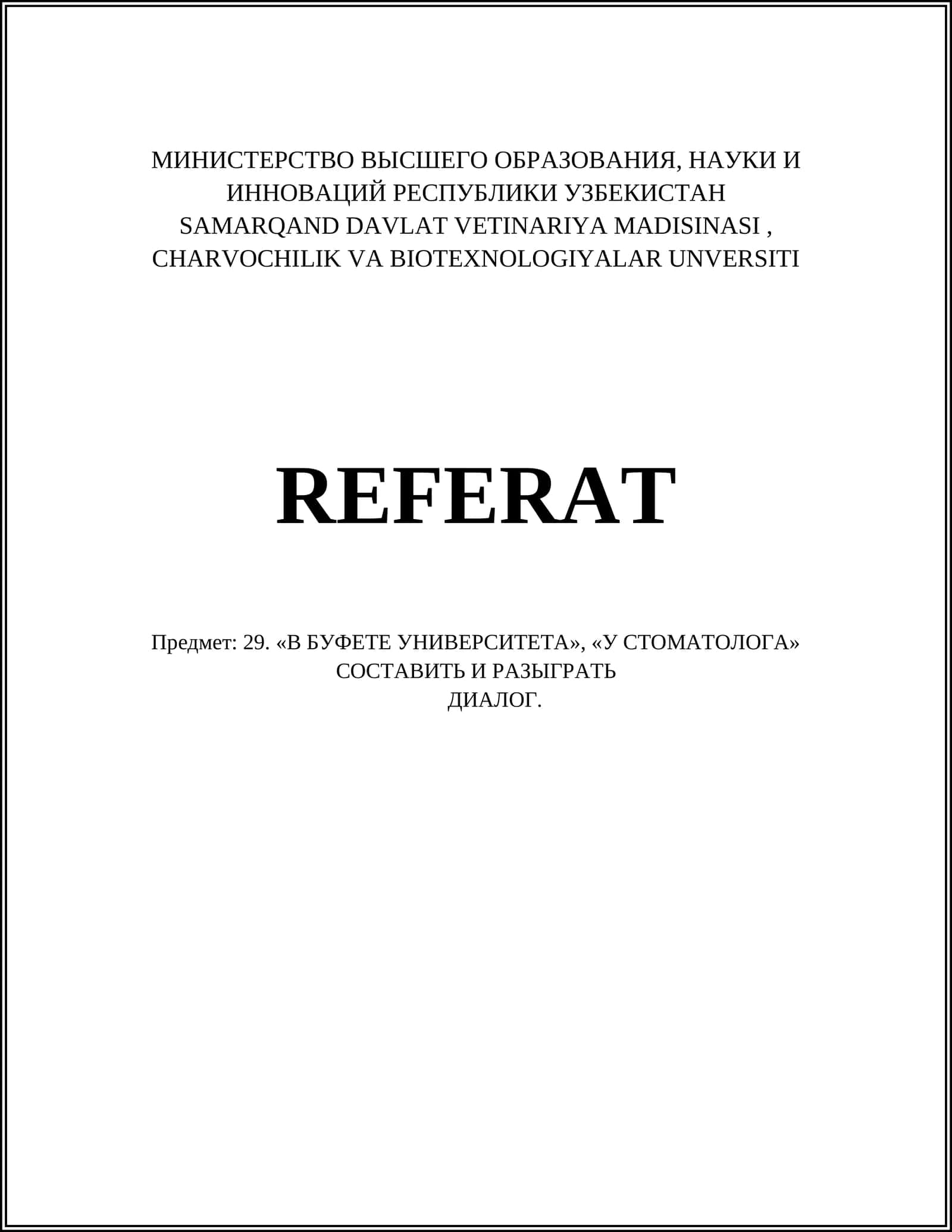ВИДЫ КОФЕ В БУФЕТЕ
