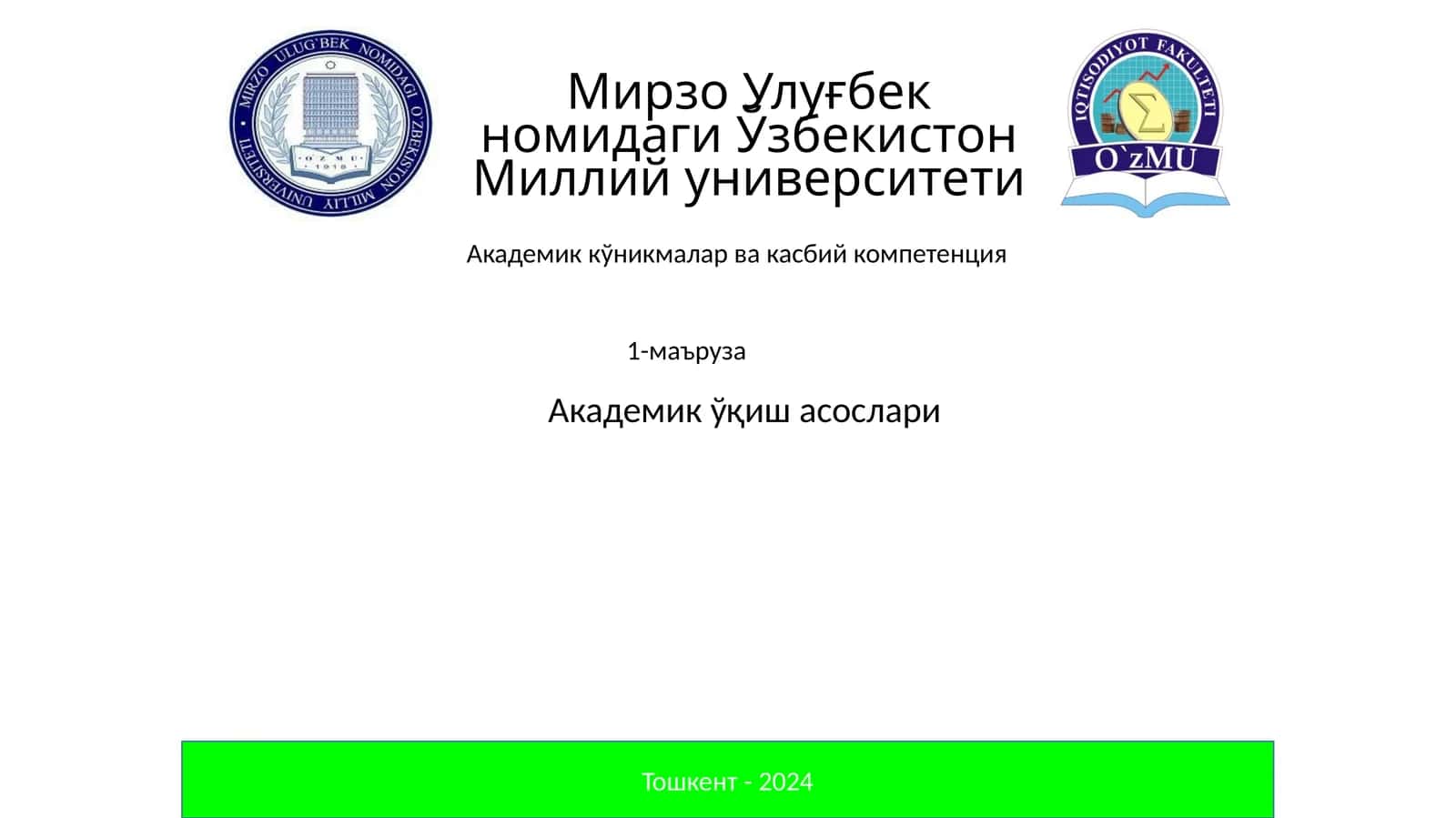 Академик ўқиш асослари