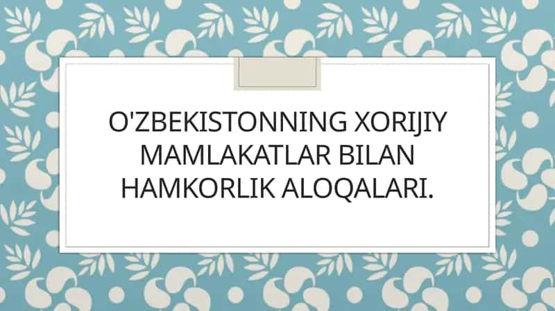 O'zbekistonning xorijiy mamlakatlar bilan hamkorlik aloqalari