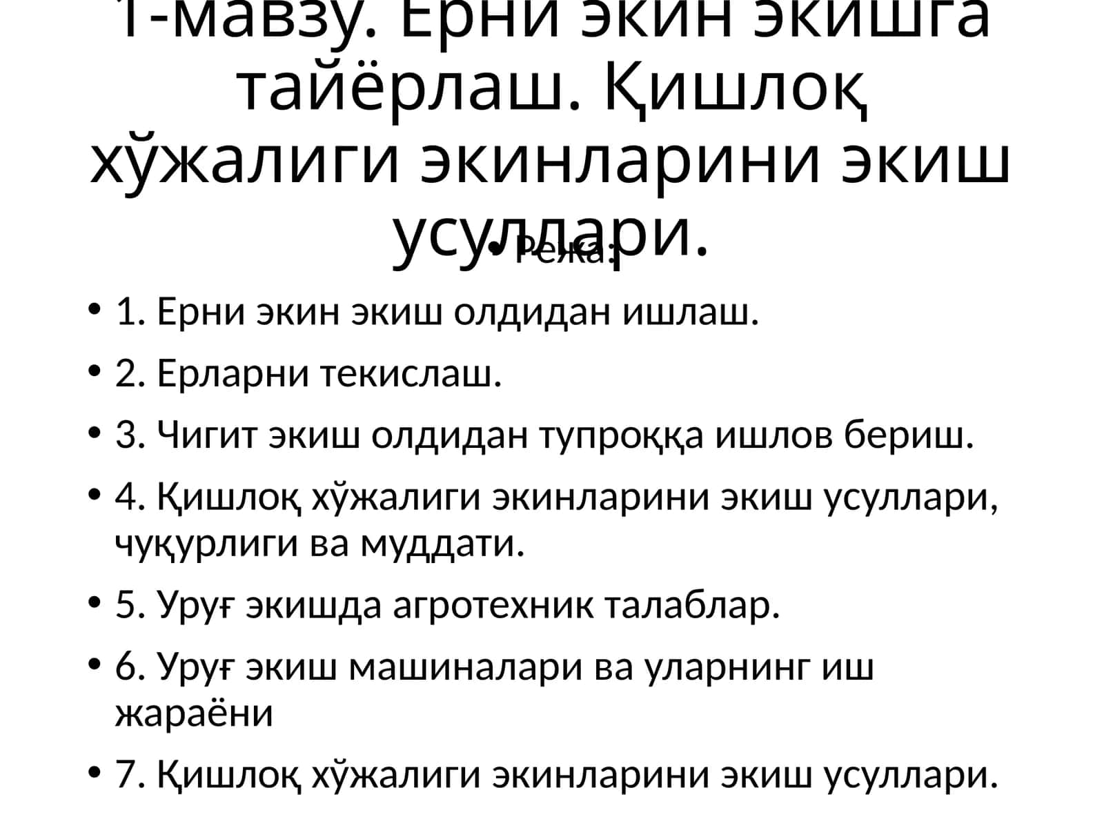 Ерни экин экишга тайёрлаш