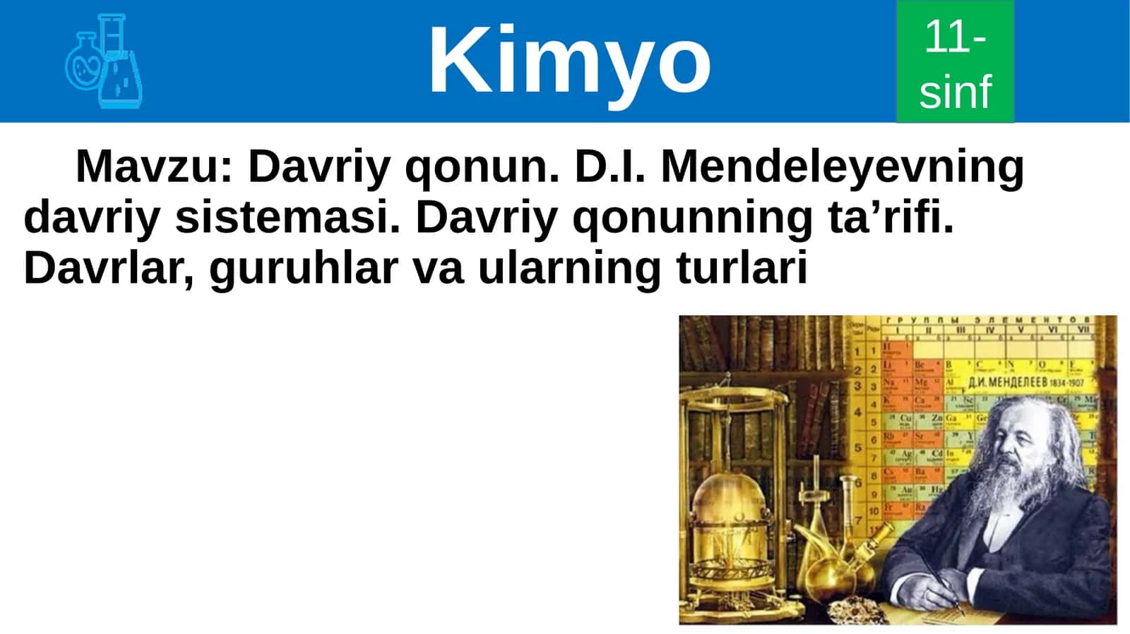 Davriy qonun. D.I. Mendeleyevning davriy sistemasi. Davriy qonunning ta’rifi. Davrlar, guruhlar va ularning turlari.
