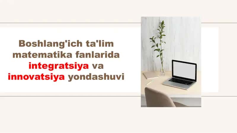 Boshlang'ich ta'lim matematika fanlarida integratsiya va innovatsiya yondashuvi