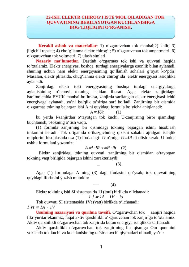 ELЕKTR CHIRОG‘I ISTЕ’MОL QILАDIGАN TОK QUVVАTI