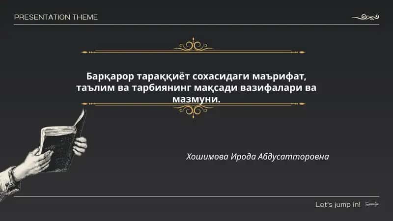 Барқарор тараққиёт