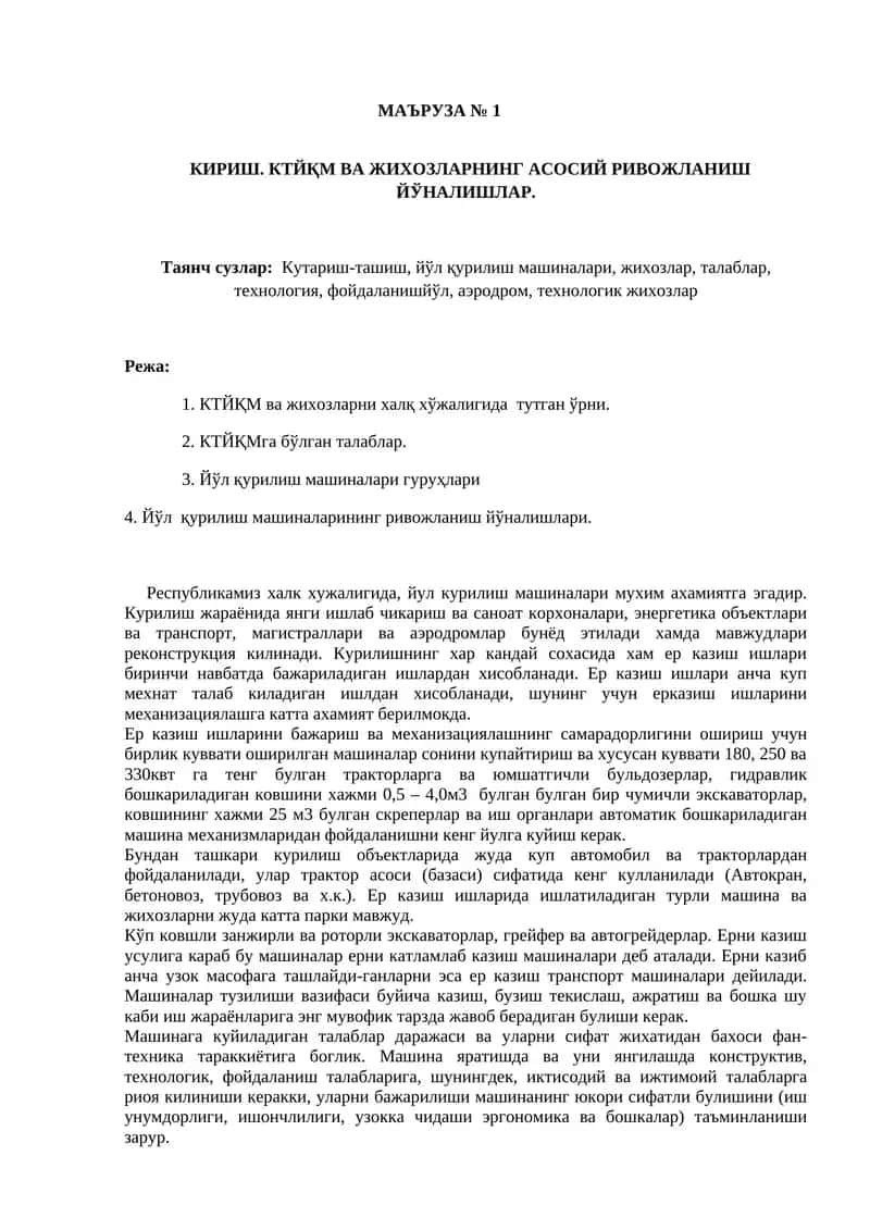 КТЙҚМ ва жихозларни халқ хўжалигида тутган ўрни