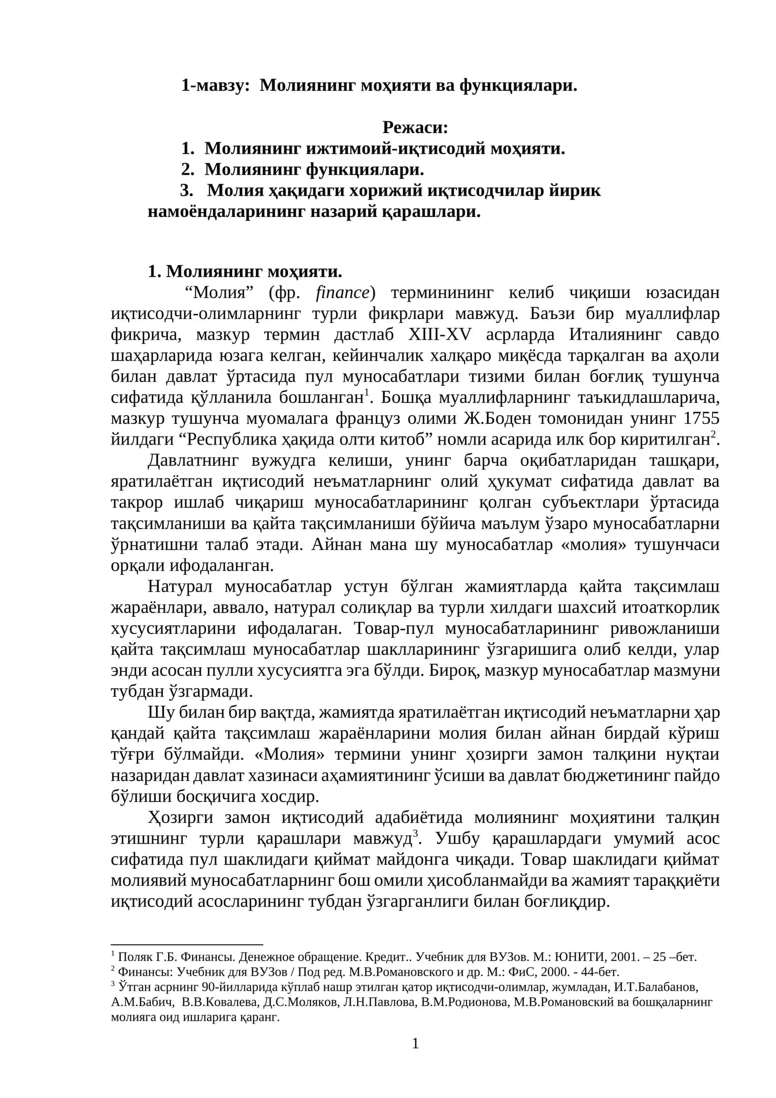 Молиянинг моҳияти ва функциялари