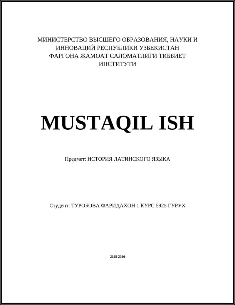 ИСТОРИЯ ЛАТИНСКОГО ЯЗЫКА