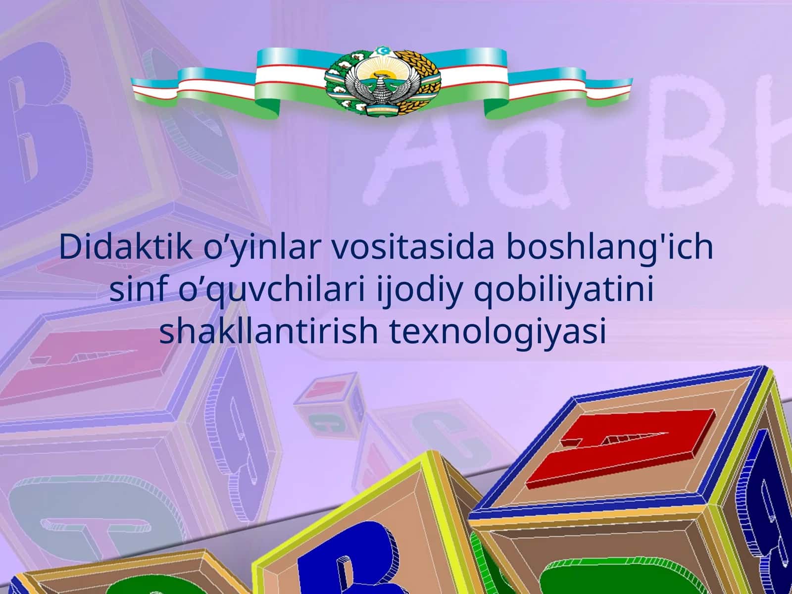 Didaktik o’yinlar vositasida boshlang'ich sinf o’quvchilari ijodiy qobiliyatini  shakllantirish texnologiyasi