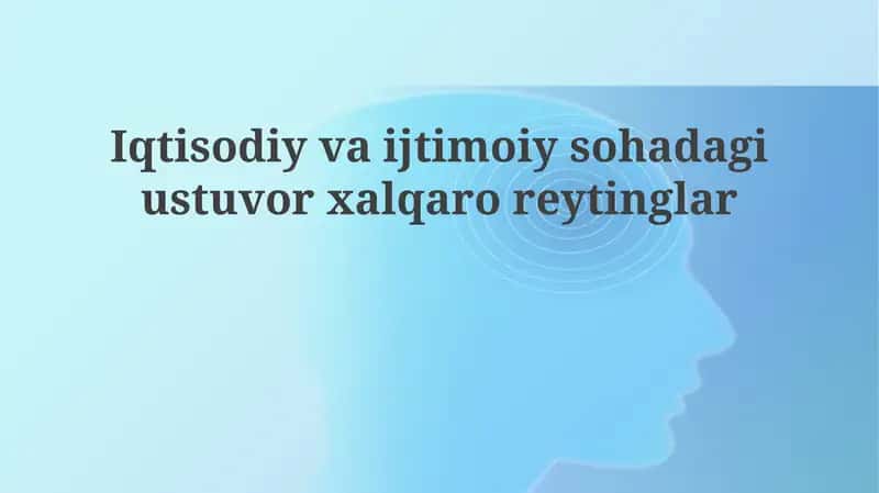 Iqtisodiy va ijtimoiy sohadagi ustuvor xalqaro reytinglar